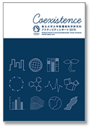 アクティビティレポート2016サムネイル