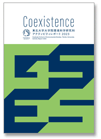 アクティビティレポート2023サムネイル